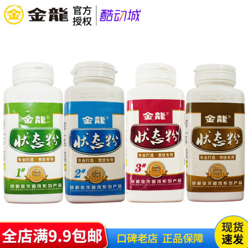 正品金龙鱼饵料 状态粉1#2#3#号小鲫大鲫鲤鱼专用 全能辅助 100g