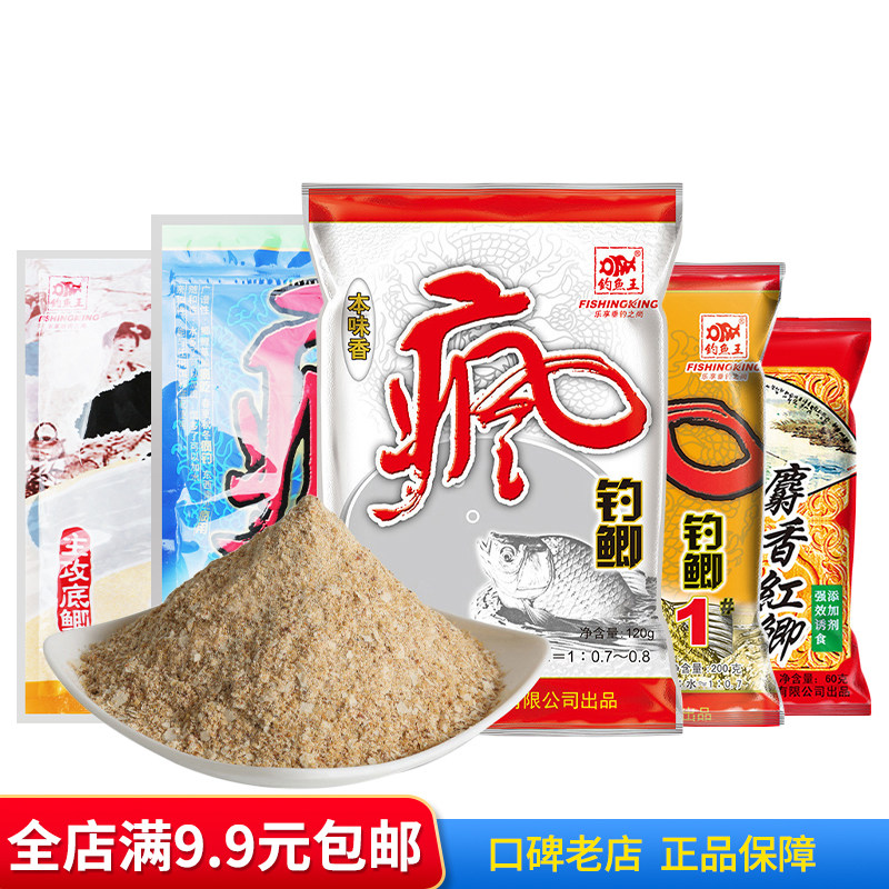 钓鱼王鱼饵疯钓鲫本味金版疯钓鲫1#2#浓香浓腥麝香大鲫红鲫疯钓草