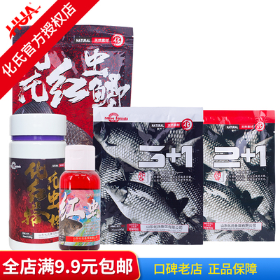 化氏饵料红虫鲫红虫搭档伴侣冬季
