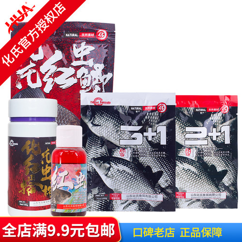 化氏饵料红虫鲫红虫搭档伴侣冬季