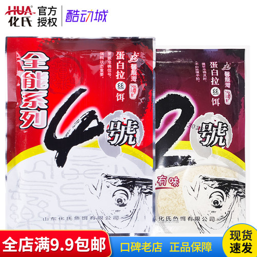 化氏馨龙湾鱼饵料全能2号2#全能4号4#休闲野钓黑坑鲫鱼鲤鱼钓饵