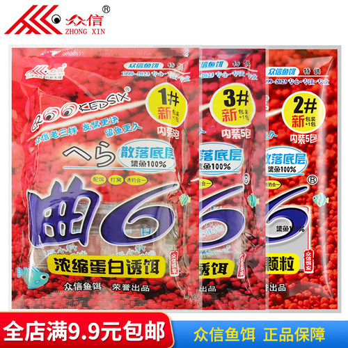众信鱼饵曲6酒曲红浓缩蛋白诱饵