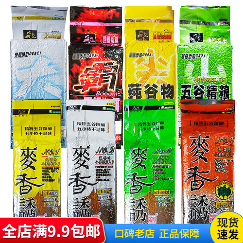 南北鱼饵超醇麦香诱巨鲤谷物