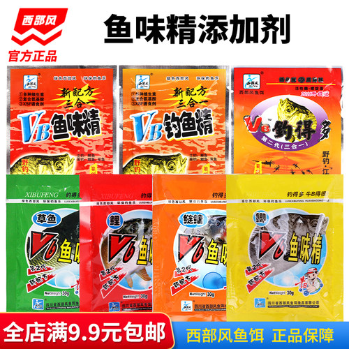西部风鱼味精钓得多小药添加剂