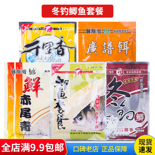 化氏冬钓鲫鱼配方套餐饵料