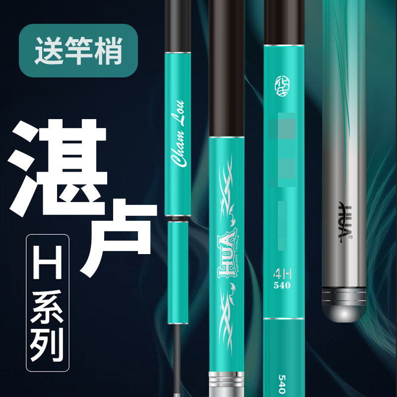 正品化氏2020湛卢鱼竿4H5H6H10H休闲鲫鱼竿手杆黑坑超轻超硬钓竿
