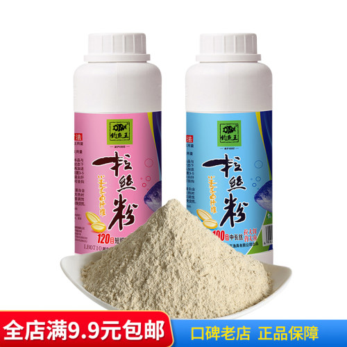 钓鱼王鱼饵料拉丝粉80-100目中长丝120目短丝小麦蛋白饵状态钓饵