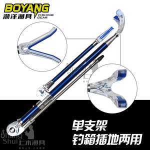 渤洋泓麟支架 o不锈钢品质单支架 钓箱插地两用杆竿架 AZ01-05