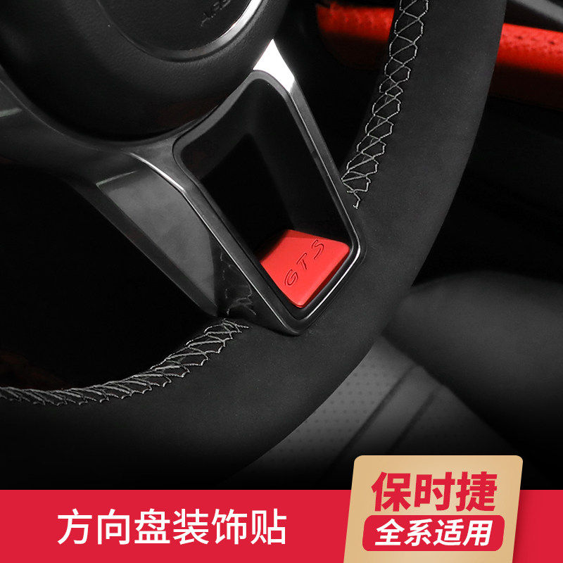 适用于保时捷新卡宴Macan帕汽车贴片/贴纸