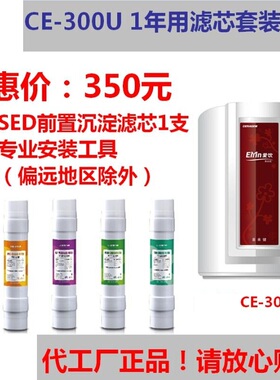 喜来健超滤一年通用滤芯