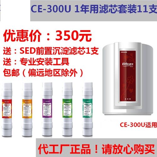 韩国友昵滤芯净水器一年套装11支