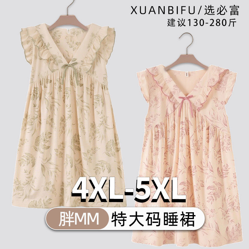 胖mm大码V领坎肩睡裙200斤加肥加大薄款冰感纯棉夏季宽松无袖睡裙