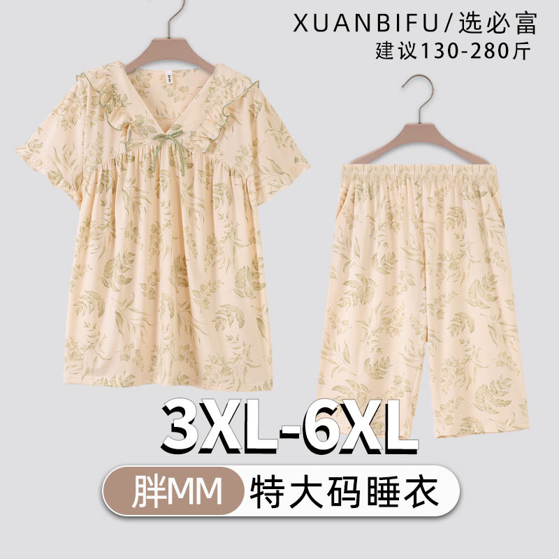 纯棉胖mm特大码V领可爱家居服200斤加肥七分裤夏季短袖宽松睡衣女