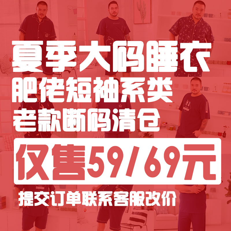 夏季男士加肥加大套头开身短裤