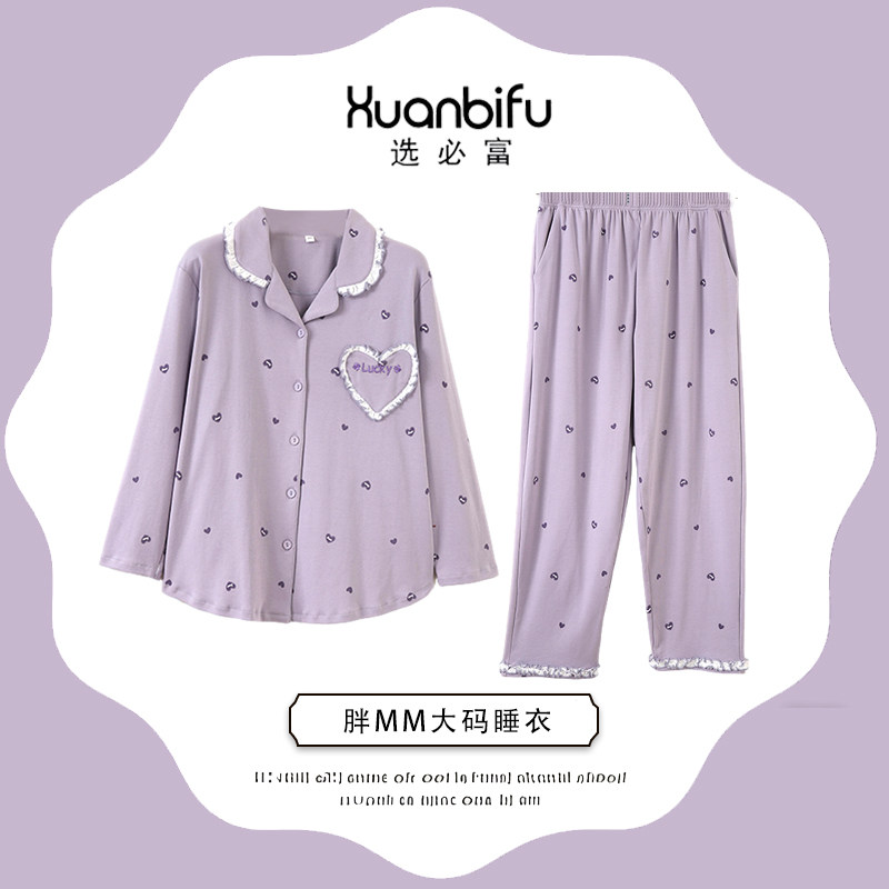 大码睡衣带胸垫胖MM女加肥加大200斤加厚纯棉300斤春秋长袖家居服,女士内衣/男士内衣/家居服,睡衣/家居服套装,淘宝优惠券,粉丝福利购,淘宝优惠卷