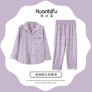 大码睡衣带胸垫胖MM女加肥加大200斤加厚纯棉300斤春秋长袖家居服