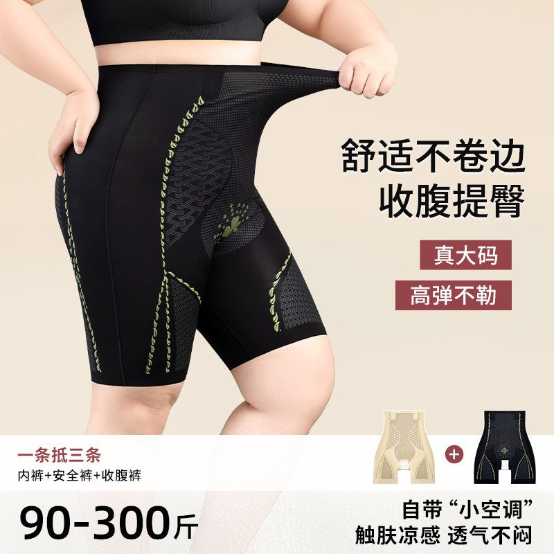 300斤大码胖妹妹收腹裤抗菌安全裤女士小肚子防滑塑身裤高腰提臀,女士内衣/男士内衣/家居服,女安全裤,淘宝优惠券,粉丝福利购,淘宝优惠卷