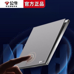 公牛G68远山灰色超薄玻璃大面板开关5孔一开五孔三孔16A插座高奢