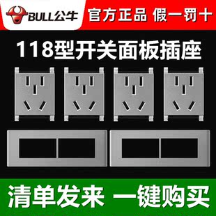 公牛G04灰色118型开关插座面板暗装5五孔3孔一开二开模块配件芯子