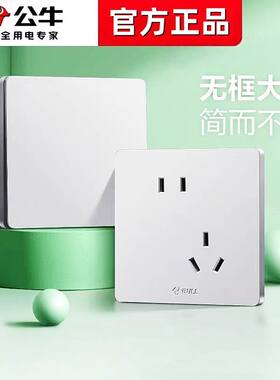公牛G37太空银色大面板一开带5孔开关16A插座3孔家用86型墙壁暗装