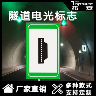 紧急停车带隧道电光标志牌LED发光指示牌透光面板绿白双面提示牌