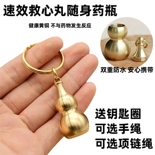 速效救心丸便携瓶随身携带药盒