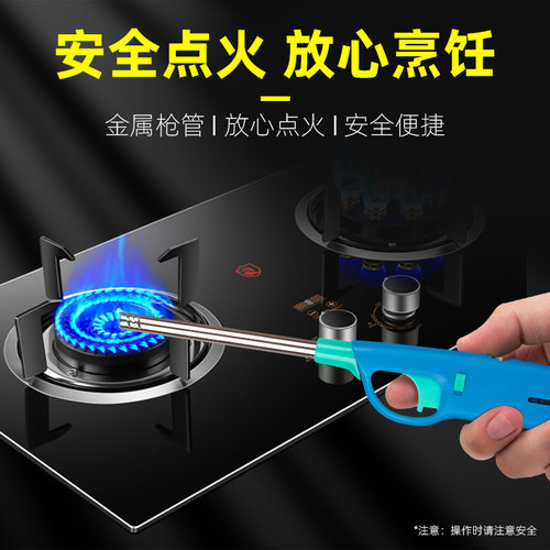 明火点火枪加长点火器