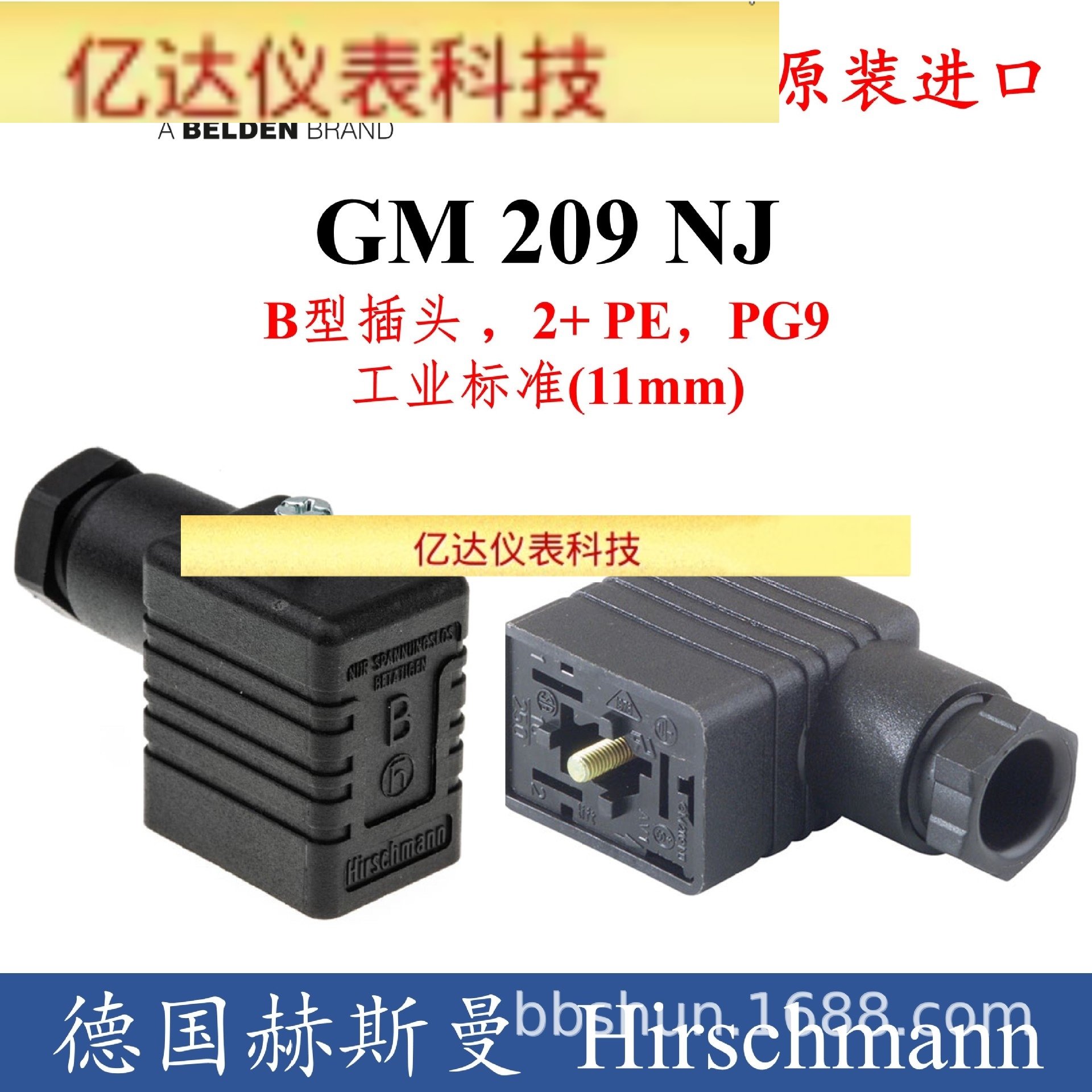 DIN43650 B电磁阀线圈接线盒电磁头液压阀插头 接线柱GM209NJ