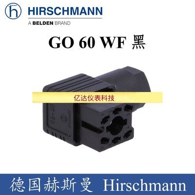 德国Hirschmann赫斯曼插头GO 60 WF电液控制电磁阀矩形连拍前询价