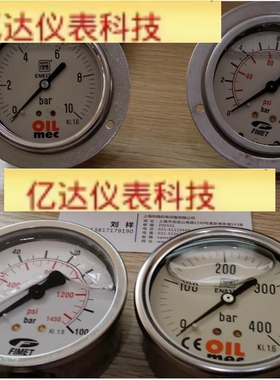 意大利菲麦特 Fimet 压力表 全型号  拍前询价