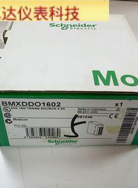 施耐德PLC模块 DMXDD01602  全新原装 拍前议价