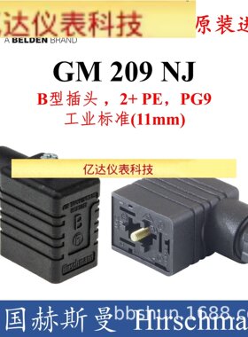 Hirschmann德国B型插头孔位11mm液位计赫斯曼插头连接器GM209 NJ