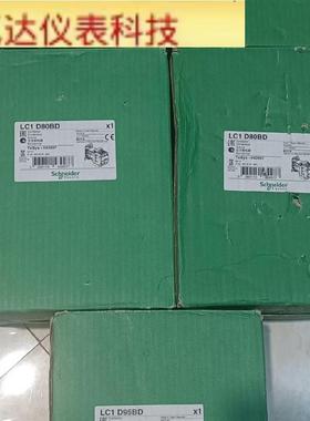 全新施耐德LC1D80BD接触器 线圈DC24V 原装拍前议价