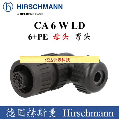 德国Hirschmann赫斯曼CA 6 W LD弯头电源连接传感器7芯插拍前询价