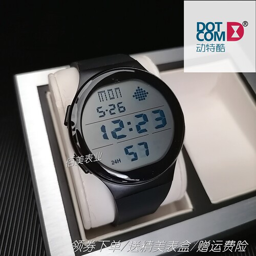 动特酷多功能运动表户外灯光手表