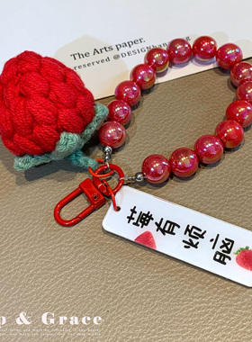 手工钩织草莓手机挂件红色珠链包包挂饰钥匙扣可爱毛绒挂件手机链
