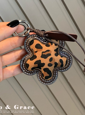 豹纹花朵钥匙扣挂件复古编织绳包包挂饰高级感潮牌配饰手机挂件