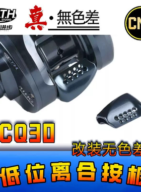 24cq30改装离合按板17/23款cqbfs鼓轮鼓轮改装改装离合按板