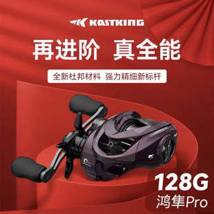 24款卡斯丁鸿隼Pro微物水滴轮路亚轮远投防炸线渔线轮超轻量鱼轮