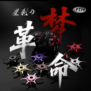 PTH二代六星五星刹车梦系列steez系列水滴轮改装五星刹车扳手