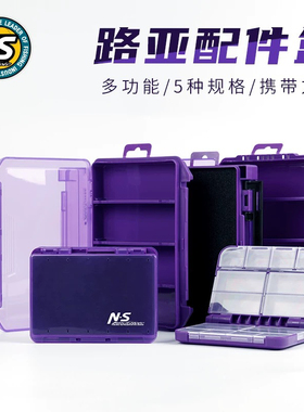 NS路亚配件盒双面小路亚盒便携式路亚饵盒鱼钩收纳盒双层假饵盒