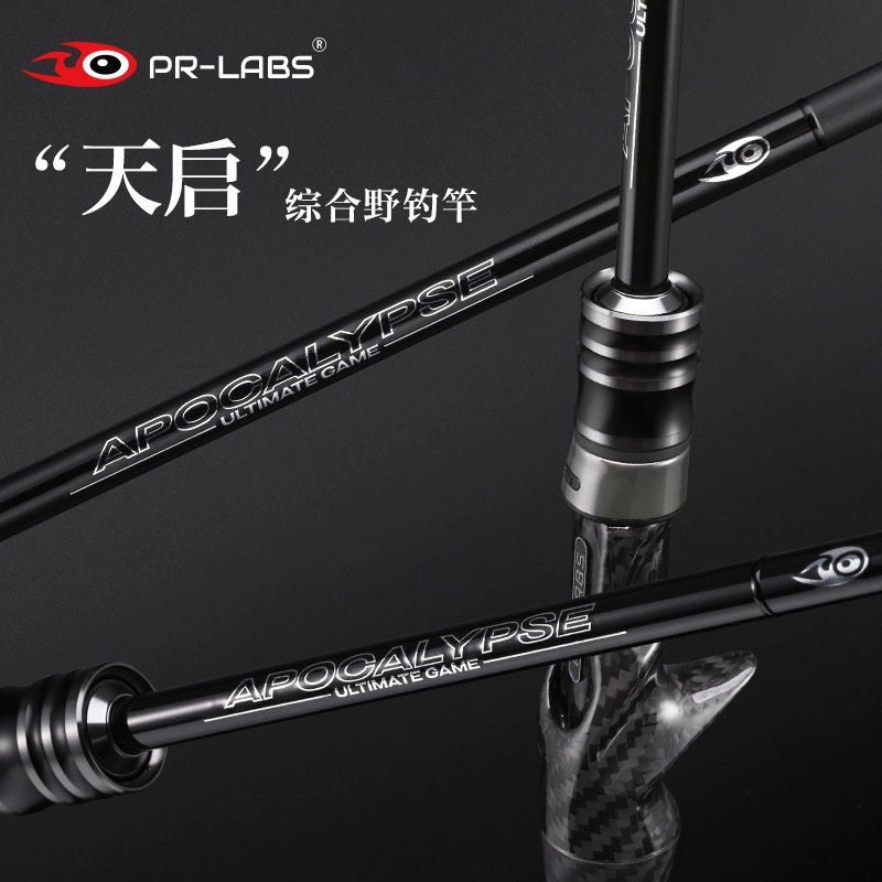 24款拓钓掠食者天启路亚竿远投全富士A环虫竿翘嘴鲈鳜鱼竿野钓竿