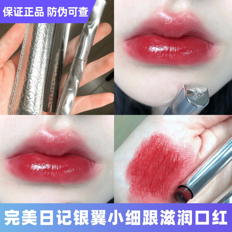 完美日记银翼小细跟滋润口红2049水光细管镜面唇釉2045 2099正品