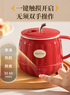 西可热牛奶保温烧水杯养生杯