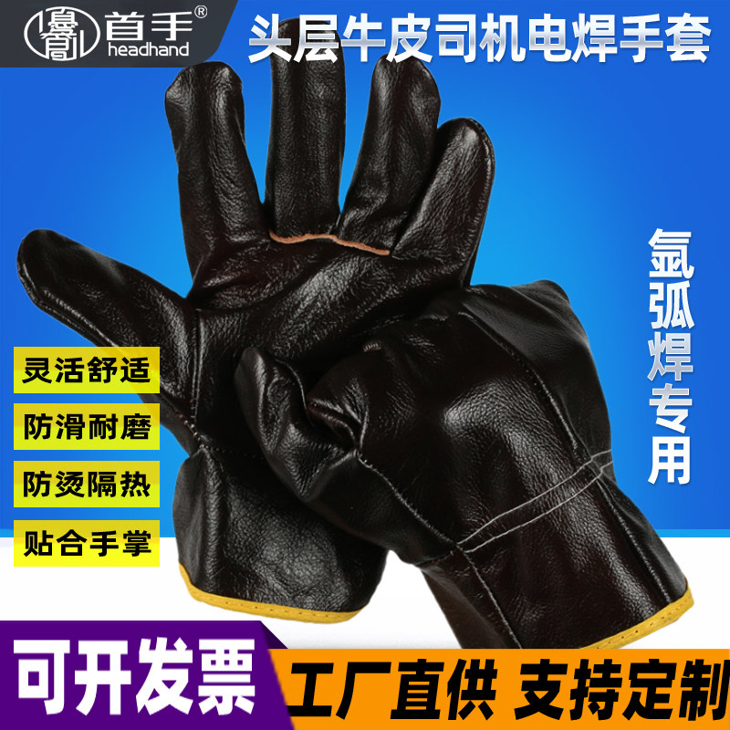 短款头层牛皮耐磨隔热电焊工软皮司机氩弧焊海员真皮防护劳保手套