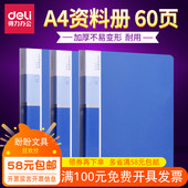 得力5005资料册A460页插页文件夹文件册资料夹试卷夹办公用品批发