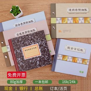强林现金日记账本活页明细账册全套财务日记帐本银行存款总分类账