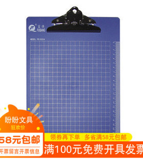 皇冠品质富强FQ8005A板夹塑料板夹写字板夹板A5强力板夹办公用品