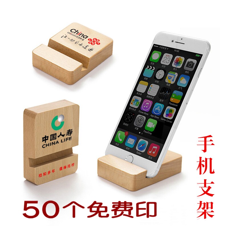 木质手机支架平板ipad懒人底座木头实木木制桌面托架简约定制logo