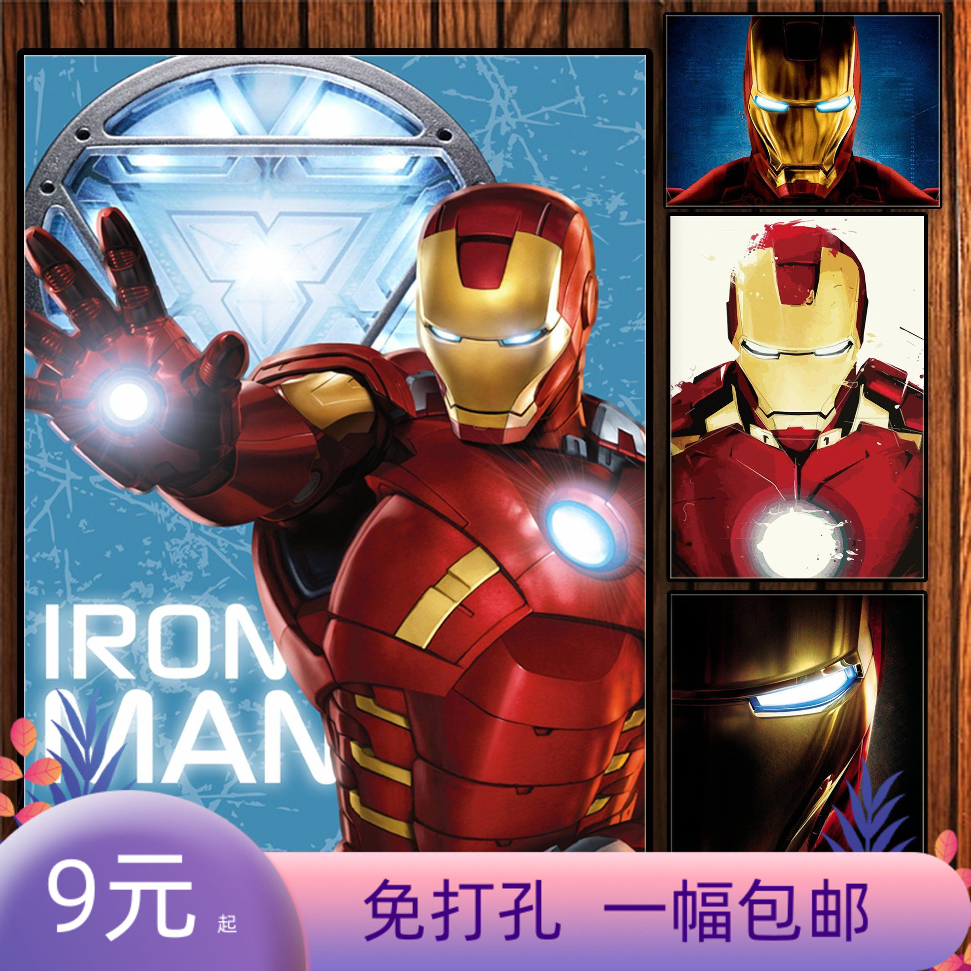 新品漫威英雄蜘蛛侠美国队长钢铁侠装饰画个性酒吧壁画动漫海报